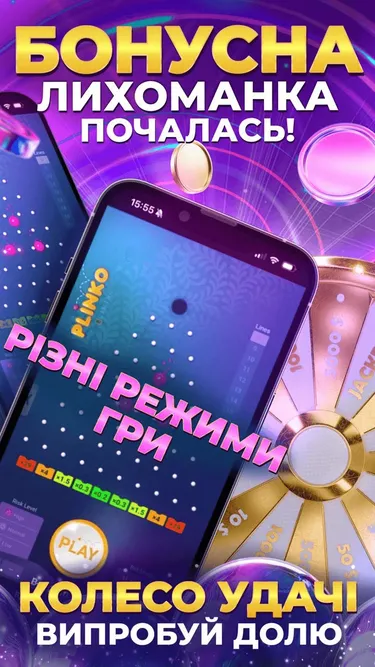Plinko Screenshot